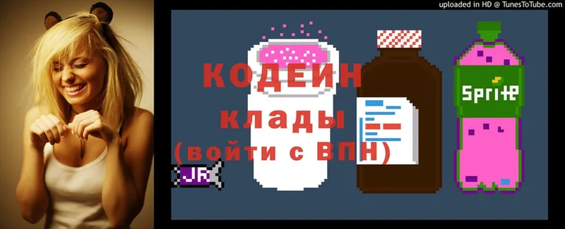 Codein напиток Lean (лин)  Сыктывкар 