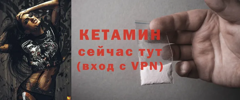 наркота  Сыктывкар  MEGA онион  Кетамин VHQ 